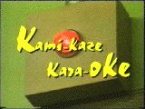 Kamikaze Karaoke